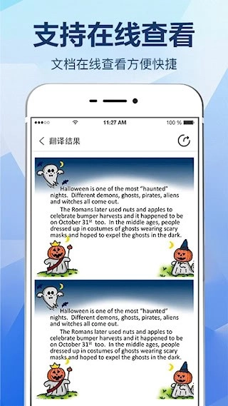 拍照翻译大全安卓版4