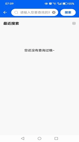 竹鲸手机导航地图