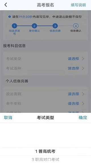 潇湘高考志愿填报