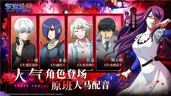 东京喰种中文版图4