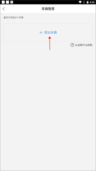 etcp停车管理系统