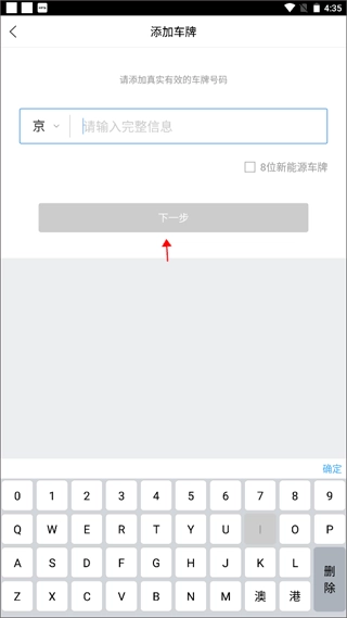etcp停车管理系统