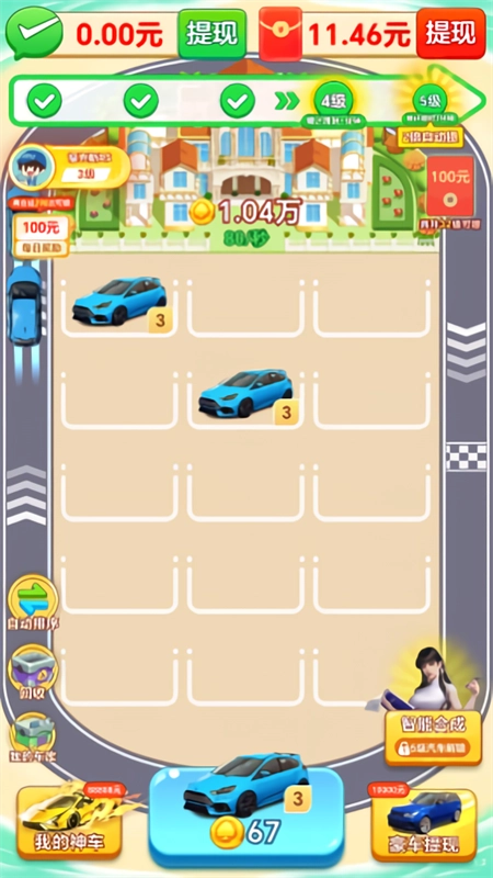 钱途多多去广告版图4