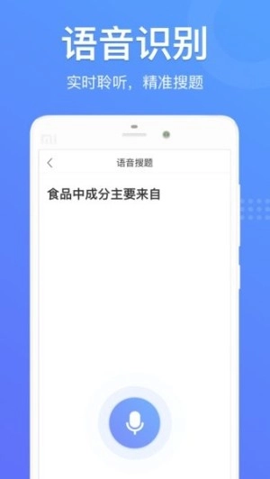 懒人搜题免费版图1