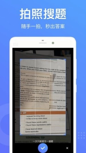 懒人搜题免费版图4