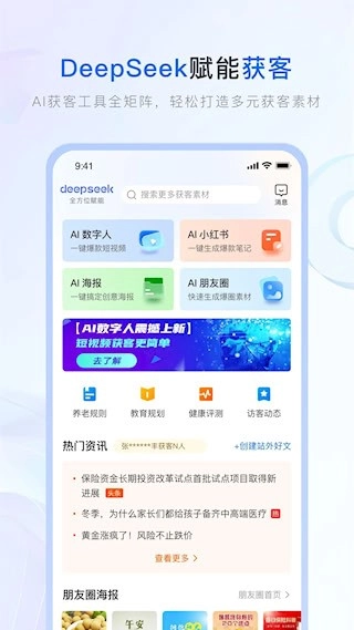 保险师安卓版图5