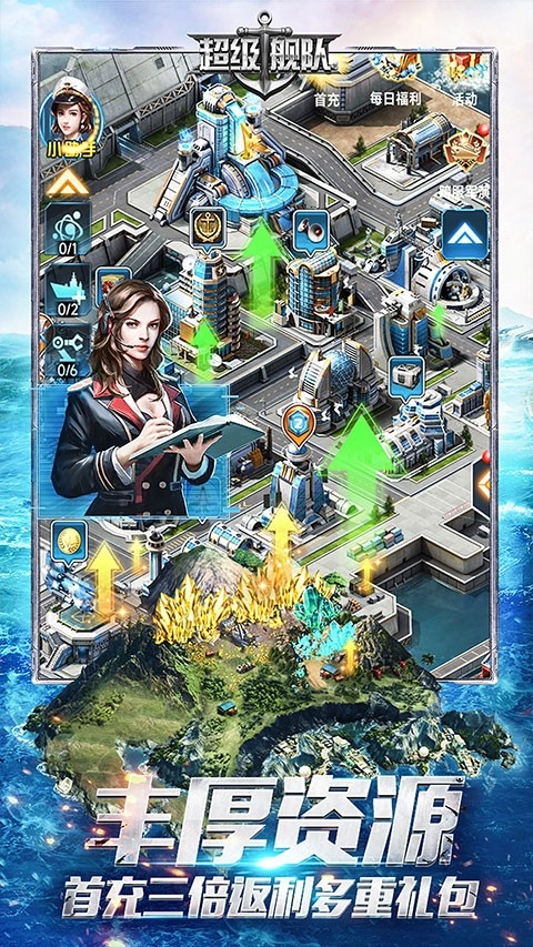 超级舰队2026最新版