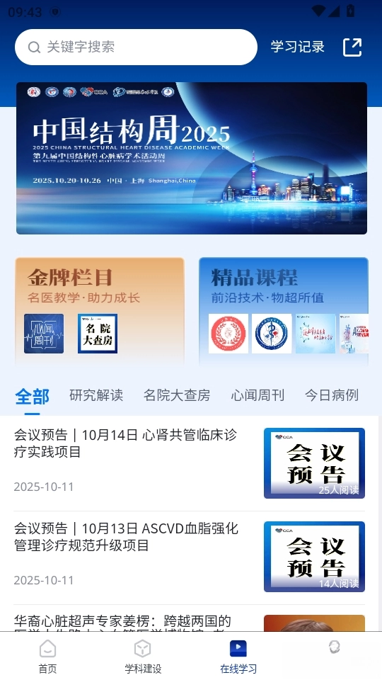 CCA心世界图5