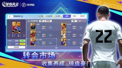 球场风云小米版