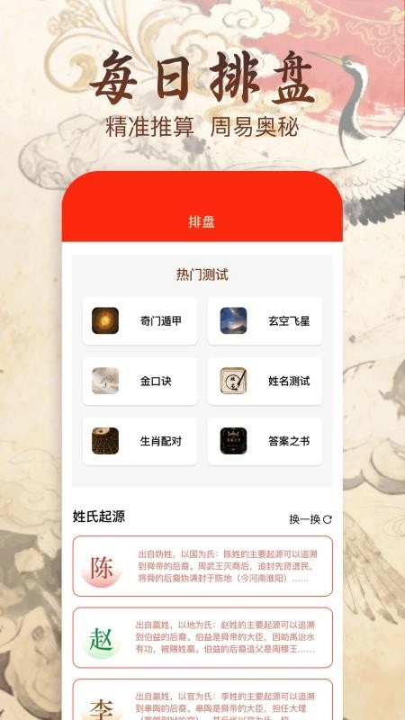 紫微斗数排盘图3