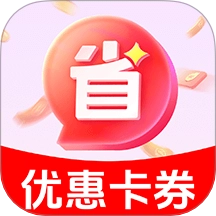 购物领券省钱卡