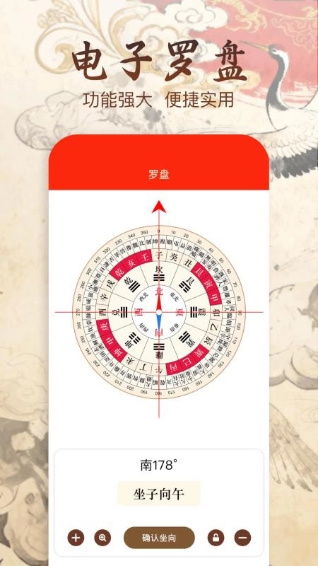 紫微斗数排盘图1