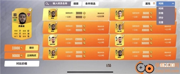 球场风云小米版