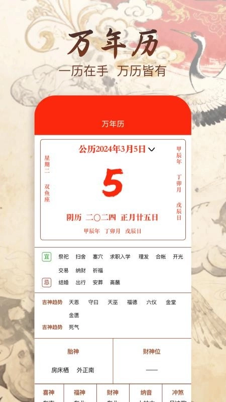 紫微斗数排盘图2