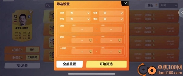 球场风云小米版