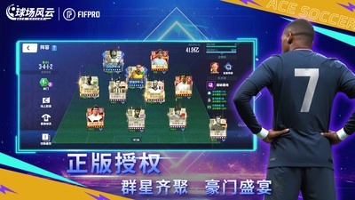 球场风云小米版