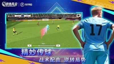 球场风云小米版