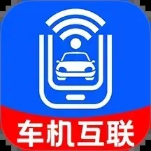 车机互联巡航导航