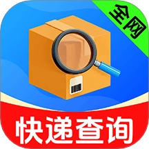 全网快递物流快查