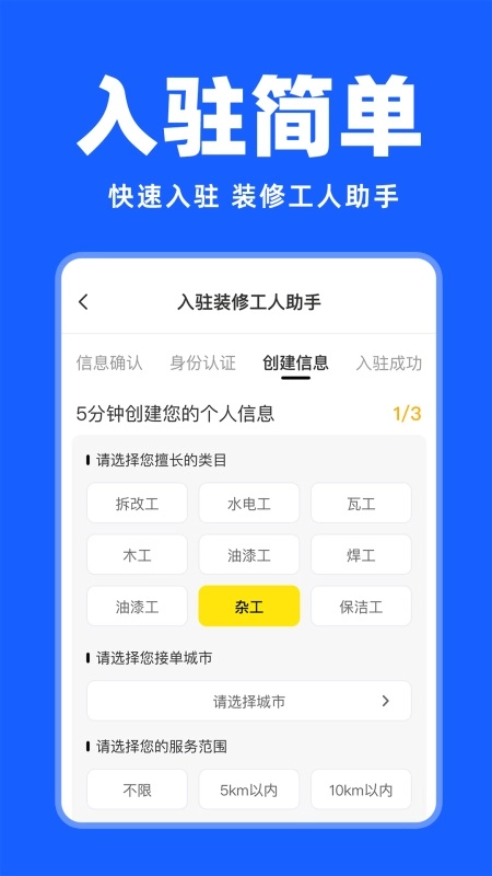 安装维修师傅上门