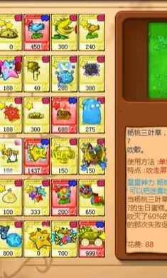 PVZ杨桃版图3