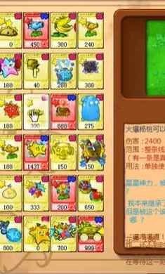PVZ杨桃版图2