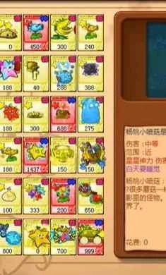 PVZ杨桃版图1