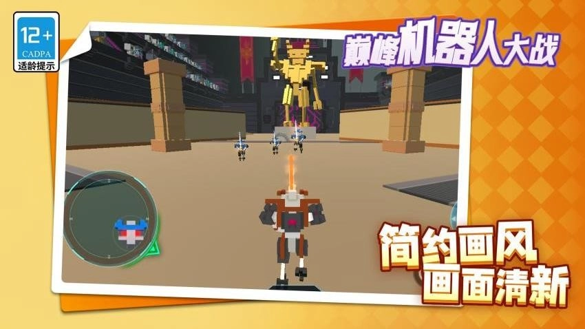 巅峰机器人大战游戏图5