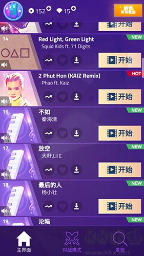 魔法钢琴师3联机版图4