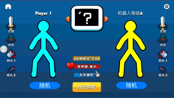 火柴人竞技模拟