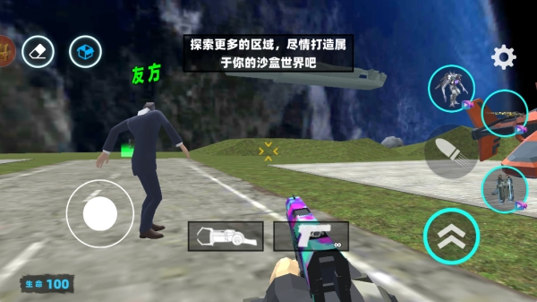 电视人城市争霸