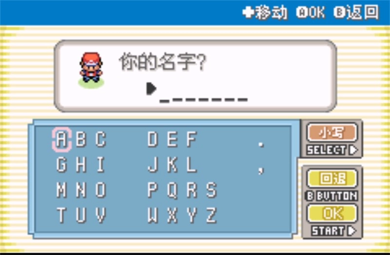 口袋妖怪融合维度汉化版截图4