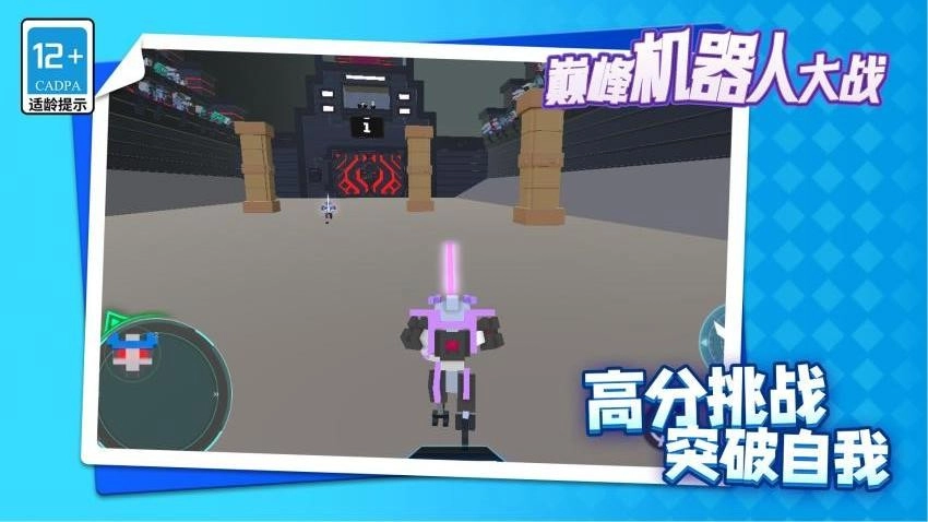 巅峰机器人大战游戏图1
