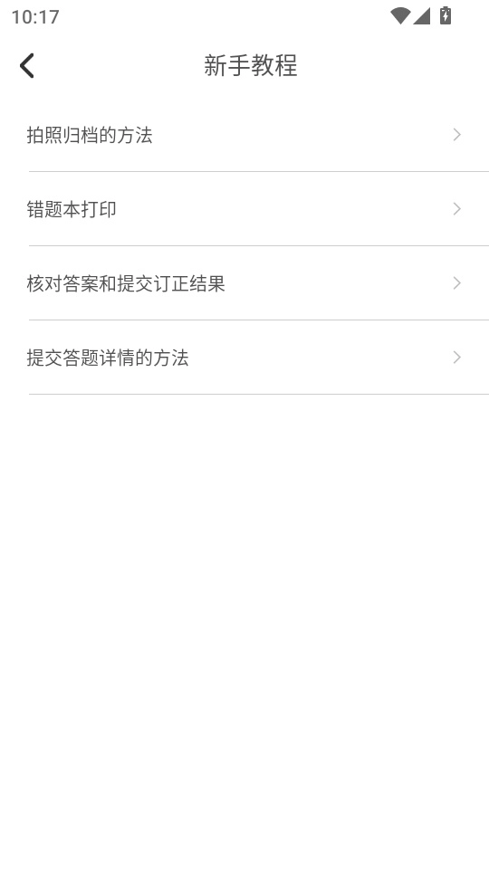 解题大师最新版