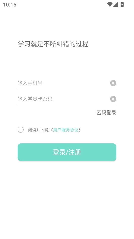 解题大师最新版