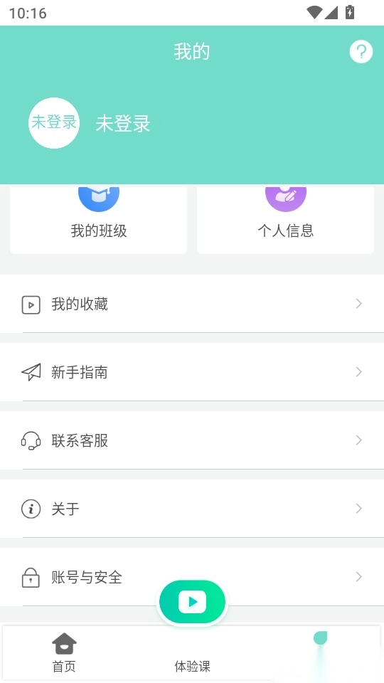 解题大师最新版