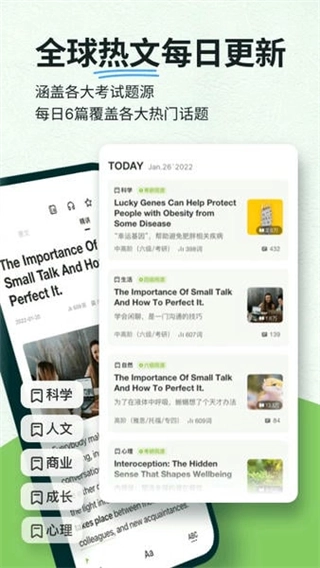 扇貝閱讀免費(fèi)截圖2