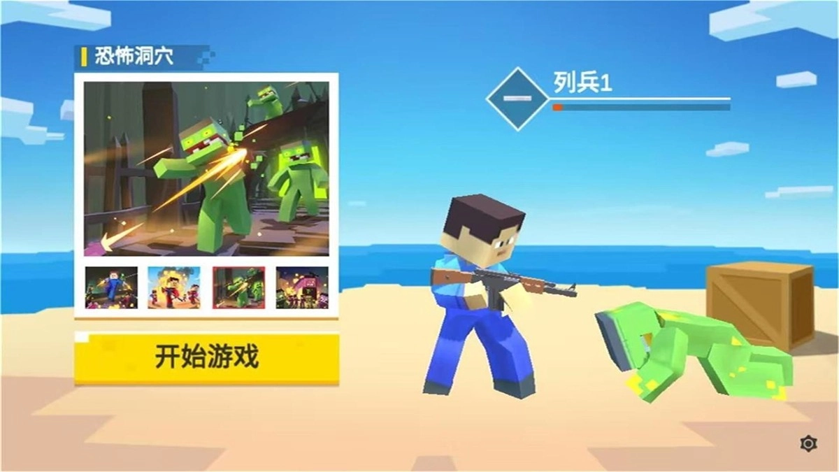 絕地紅藍(lán)射擊截圖1