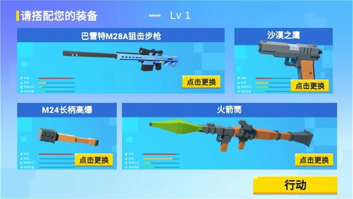 絕地紅藍(lán)射擊截圖3