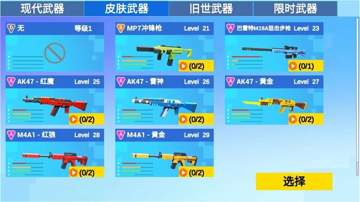 絕地紅藍(lán)射擊截圖2