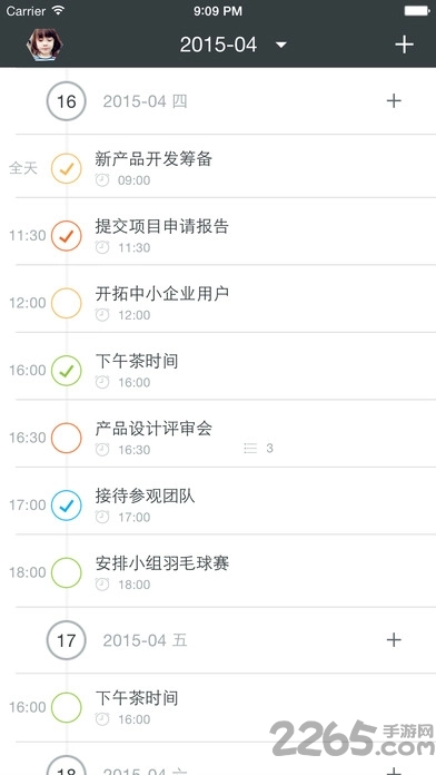 桌面日程安排安卓版图1