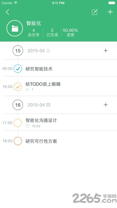桌面日程安排安卓版图2