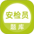 安检员题库最新版