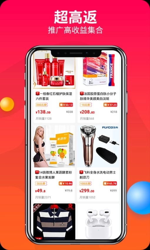 赚钱联盟手机版2