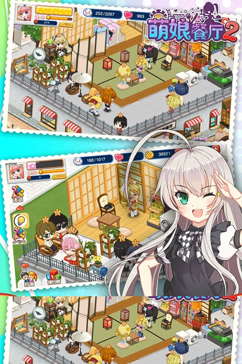 餐厅萌物语内购版(4)