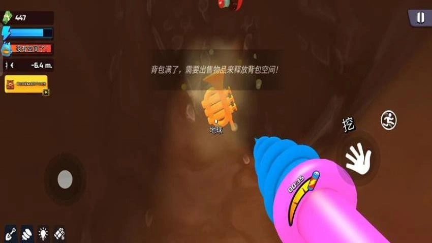 挖坑改变生活游戏(4)