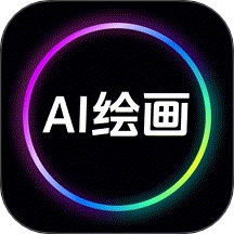 图片生成器免费版