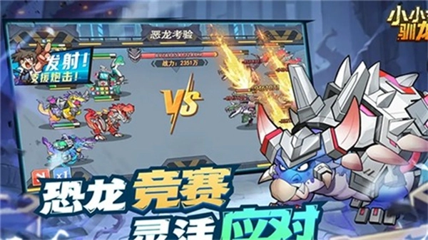 小小驯龙师（辅助菜单）图3