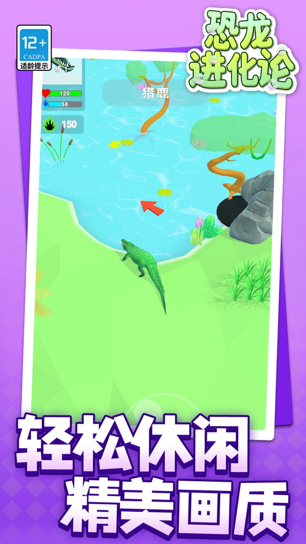 恐龙进化论图4