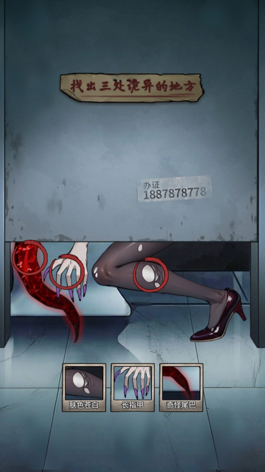 恐怖惊险挑战图3